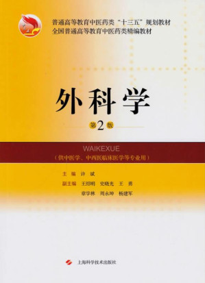 [EPUB] 外科学 第2版