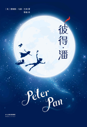 [EPUB] 彼得·潘