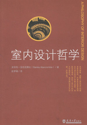 [PDF] 室内设计哲学