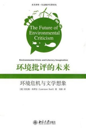 [PDF] 环境批评的未来: 环境危机与文学想象