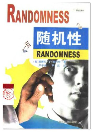 [PDF] 随机性