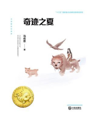 [EPUB] 大白鲸科幻世界