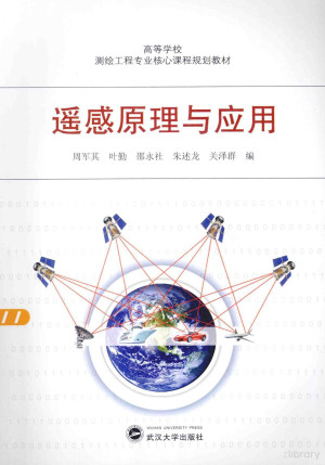[PDF] 遥感原理与应用