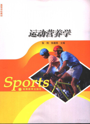 [PDF] 运动营养学