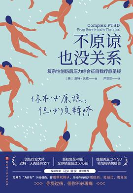 [EPUB] 不原谅也没关系