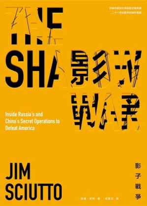 [EPUB] 影子戰爭：從資訊戰到尖端衛星武器競賽，二十一世紀戰爭的隱形戰線