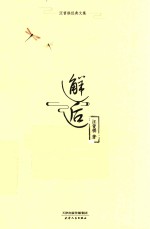[PDF] 邂逅