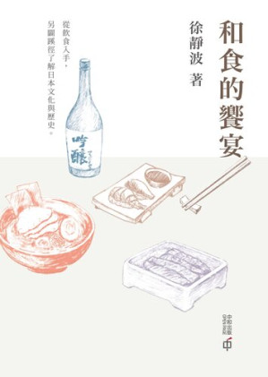 [EPUB] 和食的饗宴