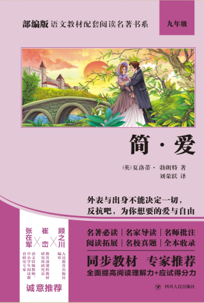 [EPUB] 简·爱