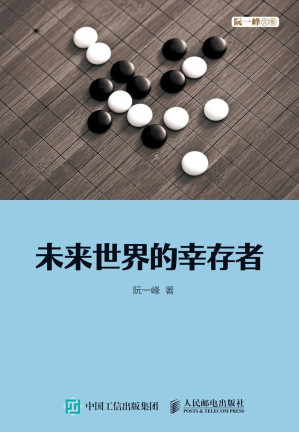 [EPUB] 未来世界的幸存者