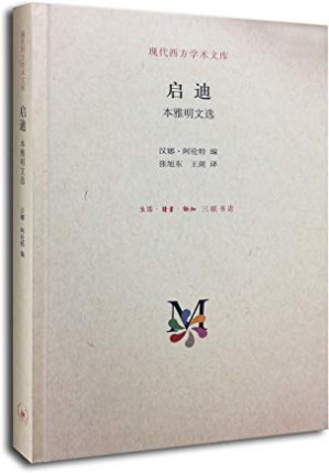 [PDF] 启迪：本雅明文选