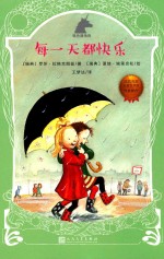 [PDF] 银色独角兽系列 每一天都快乐