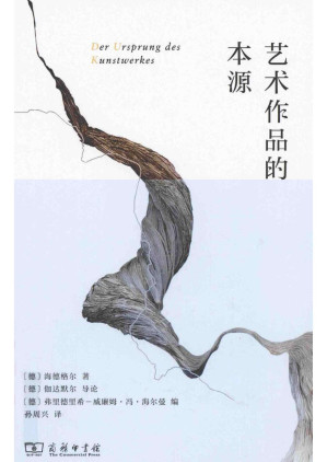 [PDF] 艺术作品的本源