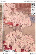[PDF] 春琴抄