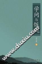 [PDF] 学问与饭碗