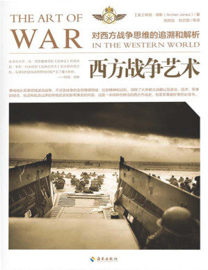 [EPUB] 西方战争艺术