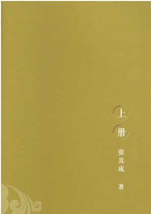 [EPUB] 张其成全解黄帝内经．灵枢：全二册
