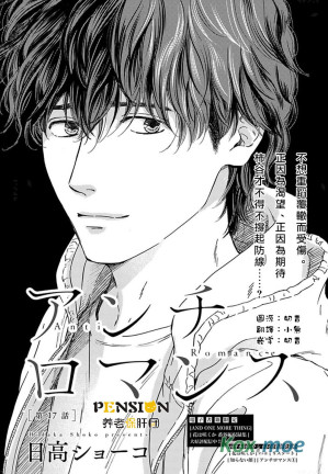 [EPUB] AntiRomance - 話018-019