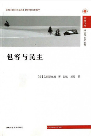 [PDF] 包容与民主 = Inclusion and Democracy