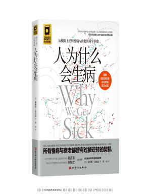 [PDF] 人为什么会生病 【创造性提出胰岛素抵抗观念，世界胰岛素领域研究先驱口碑力作；领衔亚马逊健康类图书畅销榜；】