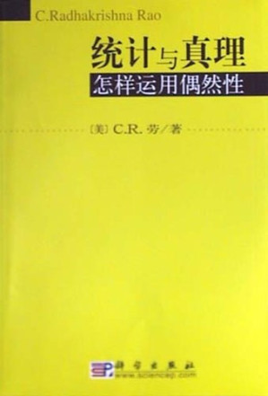 [PDF] 统计与真理: 怎样运用偶然性