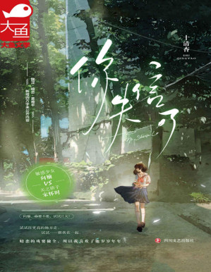 [PDF] 你失信了（微博、小红书、抖音等平台热门推荐，BE美学爱好者绝对不能错过的暗恋小说）