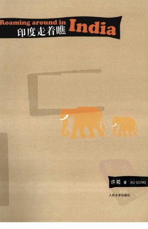 [PDF] 印度走着瞧