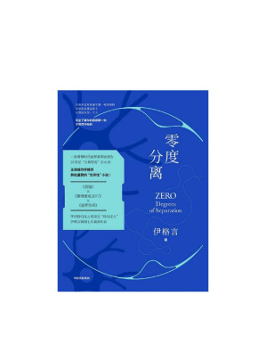 [PDF] 零度分离