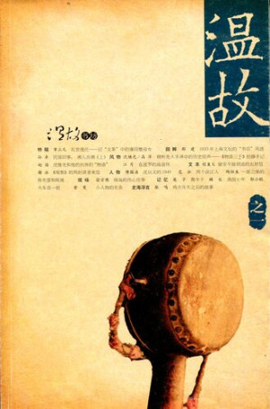 [EPUB] 温故（之一）