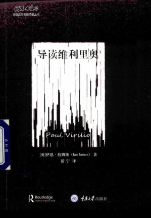 [PDF] 导读维利里奥