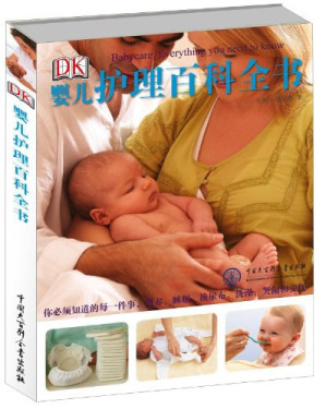 [PDF] DK婴儿护理百科全书