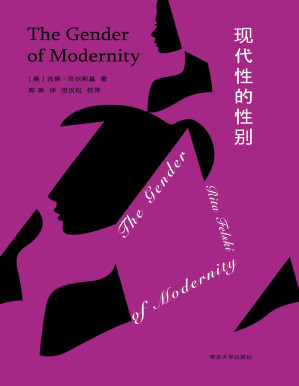 [PDF] 现代性的性别（守望者·镜与灯）