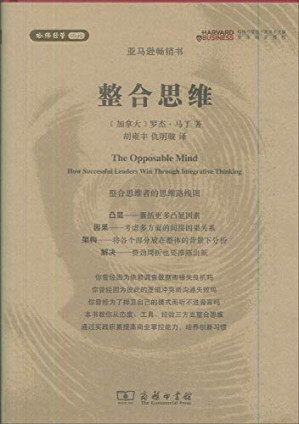 [PDF] 整合思维