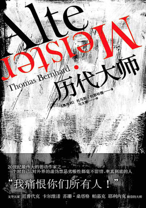 [EPUB] 历代大师·AlteMeister