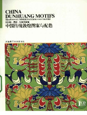 [PDF] 中国传统敦煌图案与配色