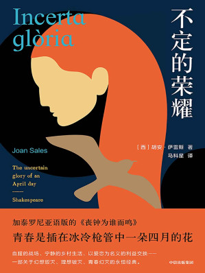 [EPUB] 不定的荣耀