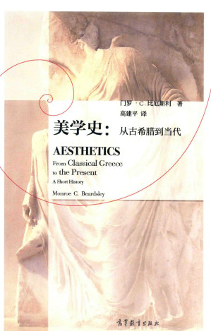 [PDF] 美学史：从古希腊到当代