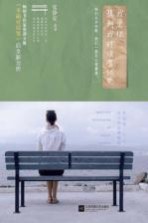 [PDF] 我愿你想到我时没有忧愁