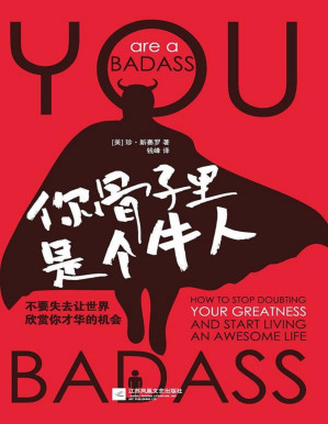 [PDF] 你骨子里是个牛人
