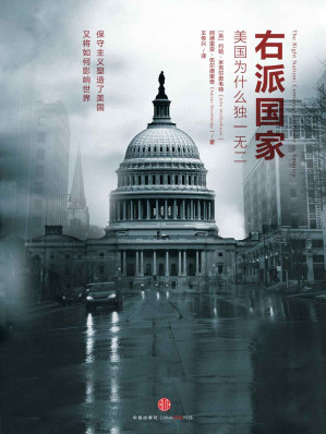 [MOBI] 右派国家：美国为什么独一无二