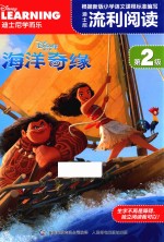 [PDF] 迪士尼 海洋奇缘 流利阅读 第二级