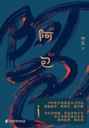 [EPUB] 阿包