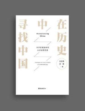 [PDF] 在历史中寻找中国