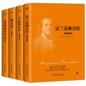 [EPUB] 美国四大传记:富兰克林自传+林肯传+卡内基自传等(套装共4册)