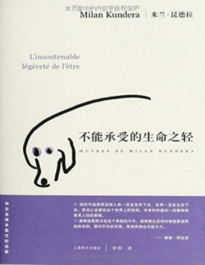 [PDF] 不能承受的生命之轻（许钧译）自制精排