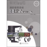 [PDF] 摄影摄像基础