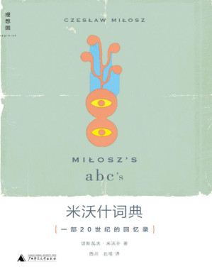 [PDF] 米沃什词典:一部20世纪的回忆录