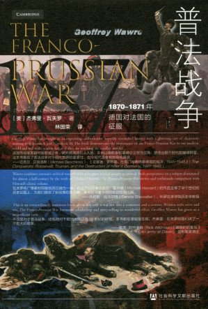 [PDF] 普法战争：1870-1871年德国对法国的征服