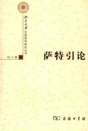 [PDF] 萨特引论