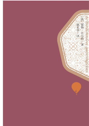 [EPUB] 八十天环游地球